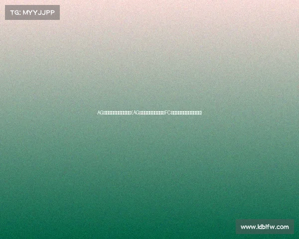 AG电子竞技俱乐部老大是谁(AG幕后掌门人菲菲姐：从FC战队到电竞帝国的非凡旅程)