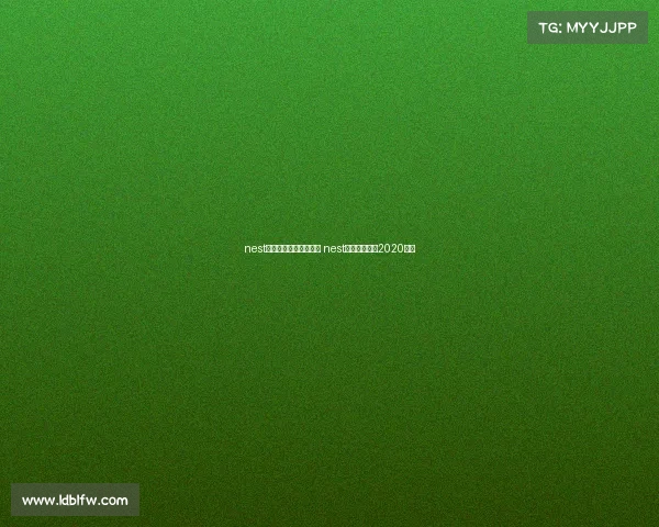 nest全国电子竞技大赛虎牙 nest电子竞技大赛2020直播 nest全国电子竞技大赛虎牙 nest电子竞技大赛2020直播